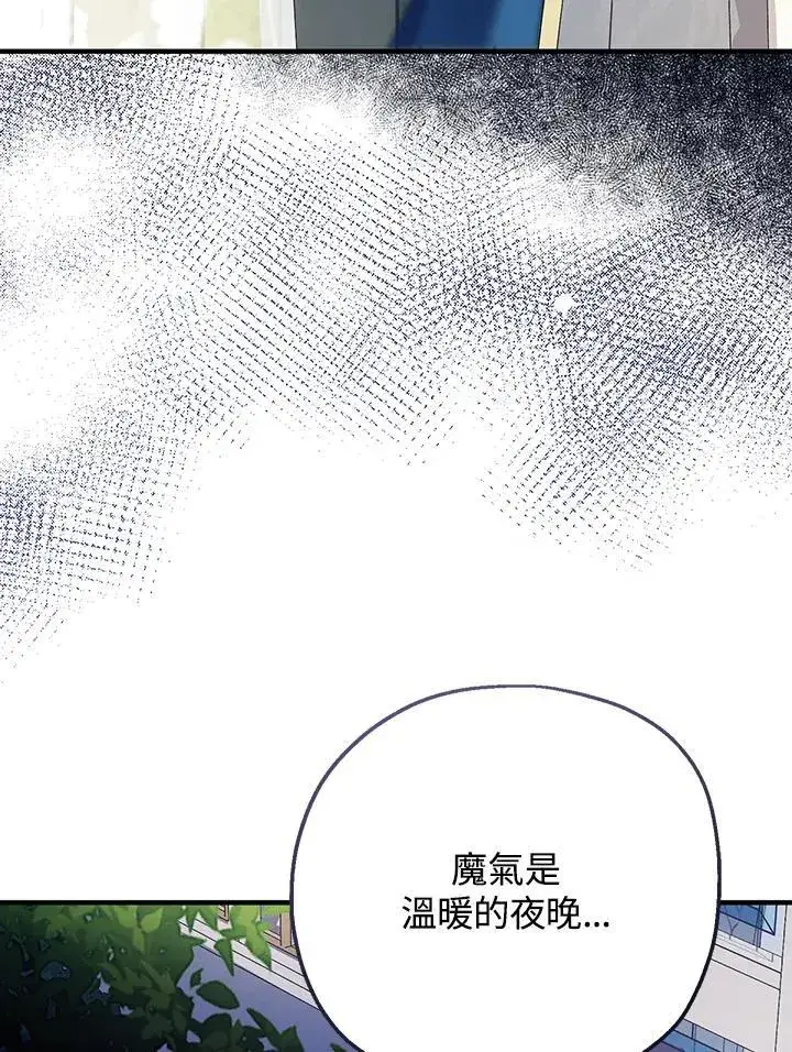 漫画《代币女孩勇闯奇幻世界》第30话第82张图