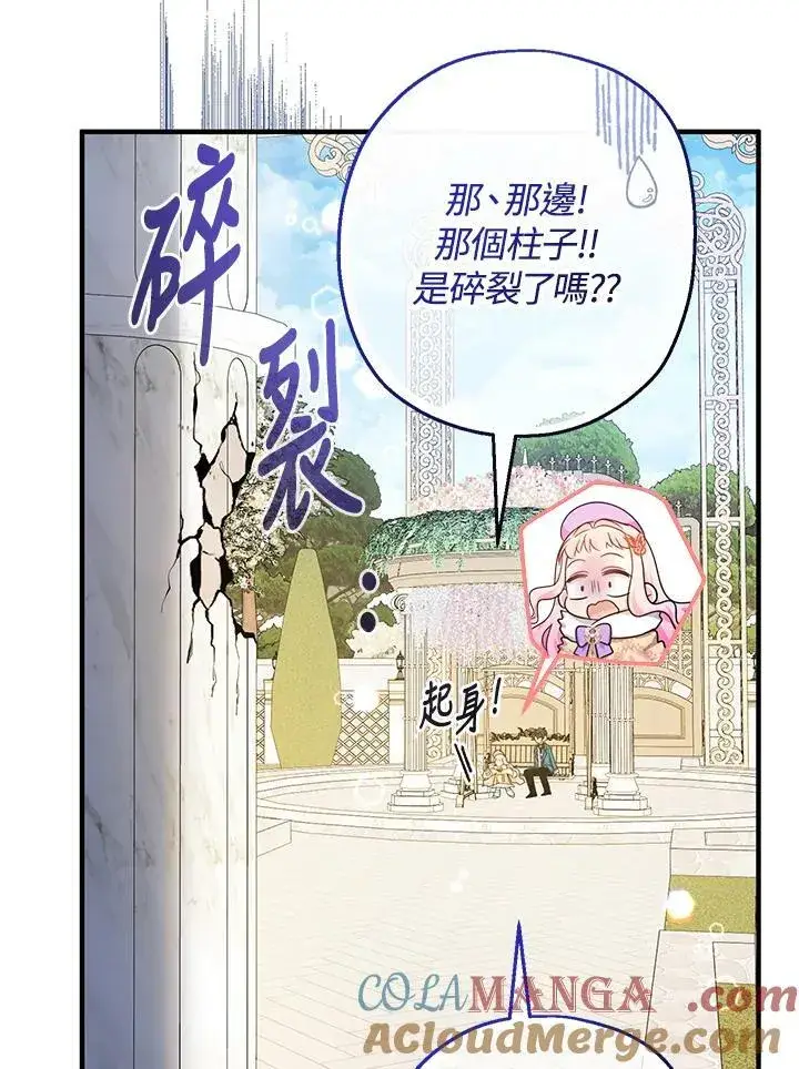 漫画《代币女孩勇闯奇幻世界》第30话第9张图