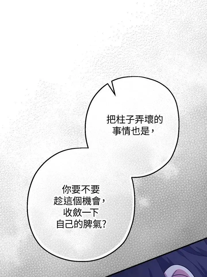 漫画《代币女孩勇闯奇幻世界》第30话第90张图