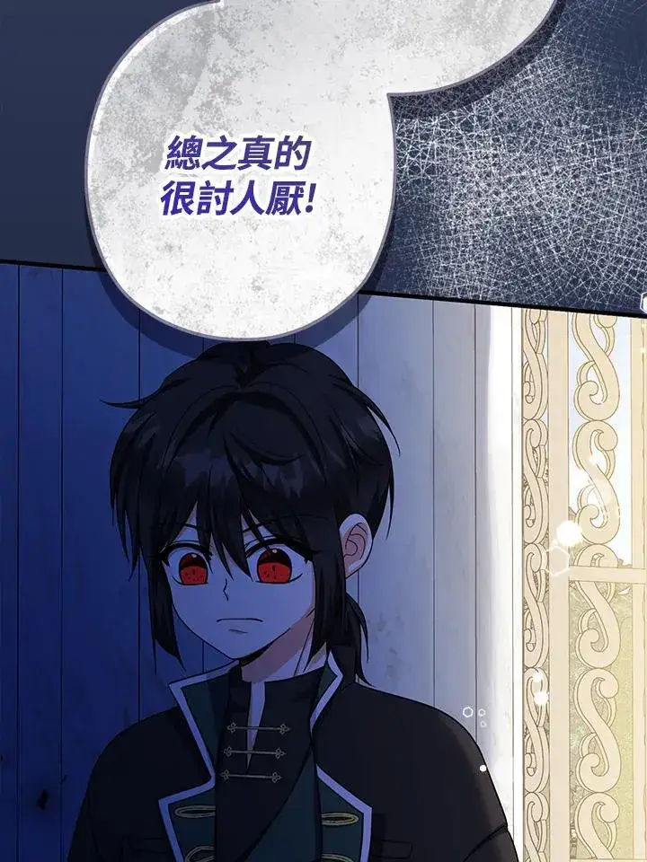 漫画《代币女孩勇闯奇幻世界》第30话第98张图