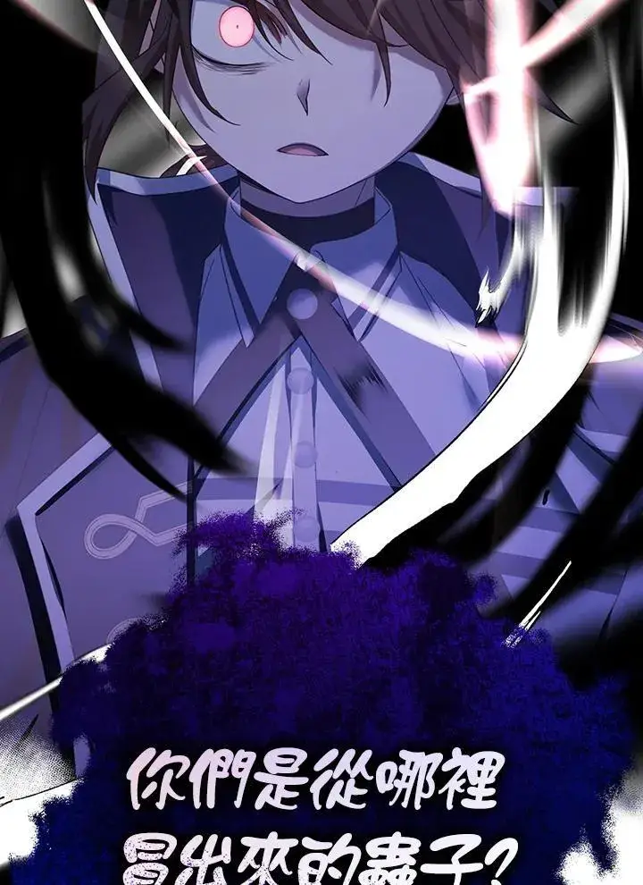 漫画《代币女孩勇闯奇幻世界》第31话第104张图