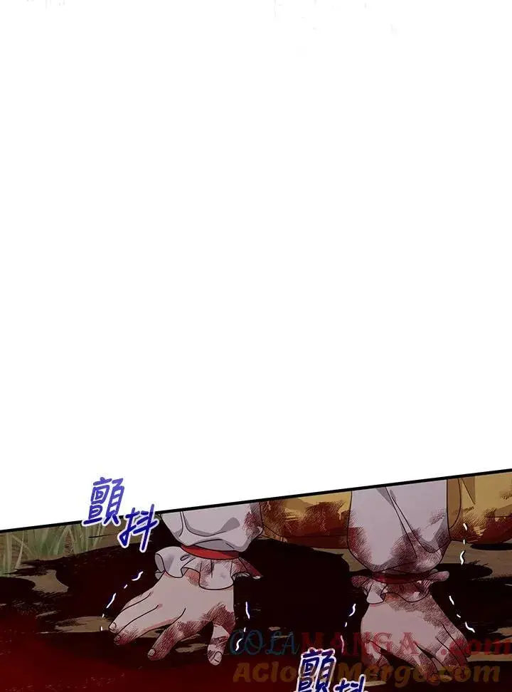 漫画《代币女孩勇闯奇幻世界》第31话第121张图