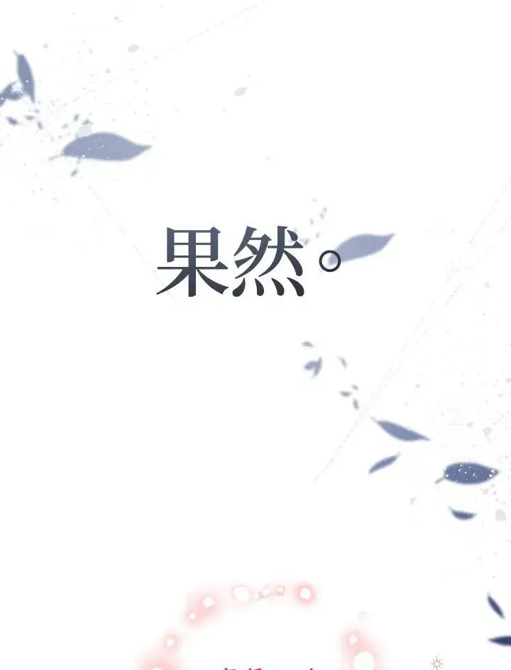 漫画《代币女孩勇闯奇幻世界》第31话第127张图