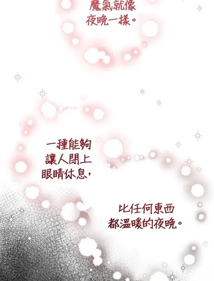 漫画《代币女孩勇闯奇幻世界》第31话第128张图
