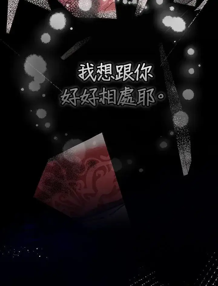 漫画《代币女孩勇闯奇幻世界》第31话第130张图