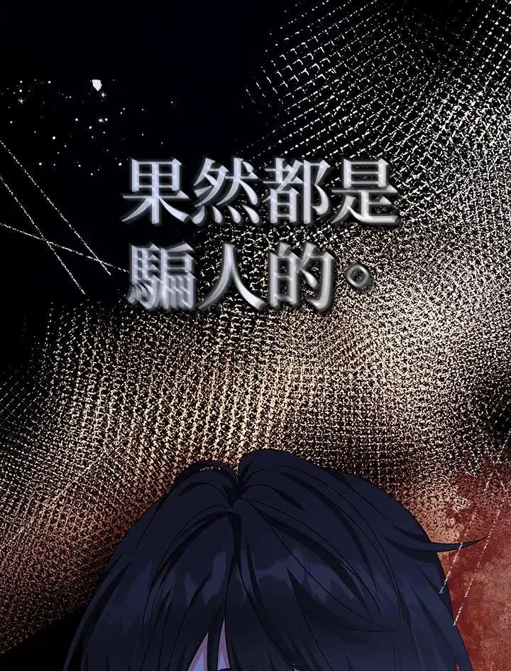漫画《代币女孩勇闯奇幻世界》第31话第131张图