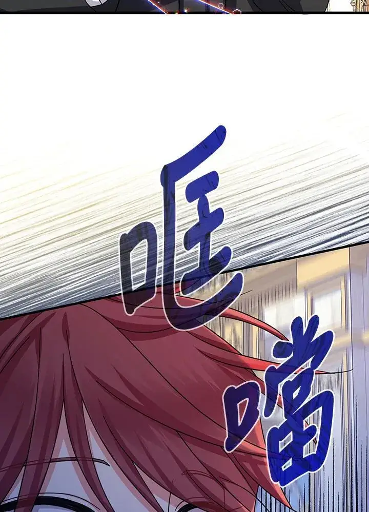 漫画《代币女孩勇闯奇幻世界》第31话第16张图