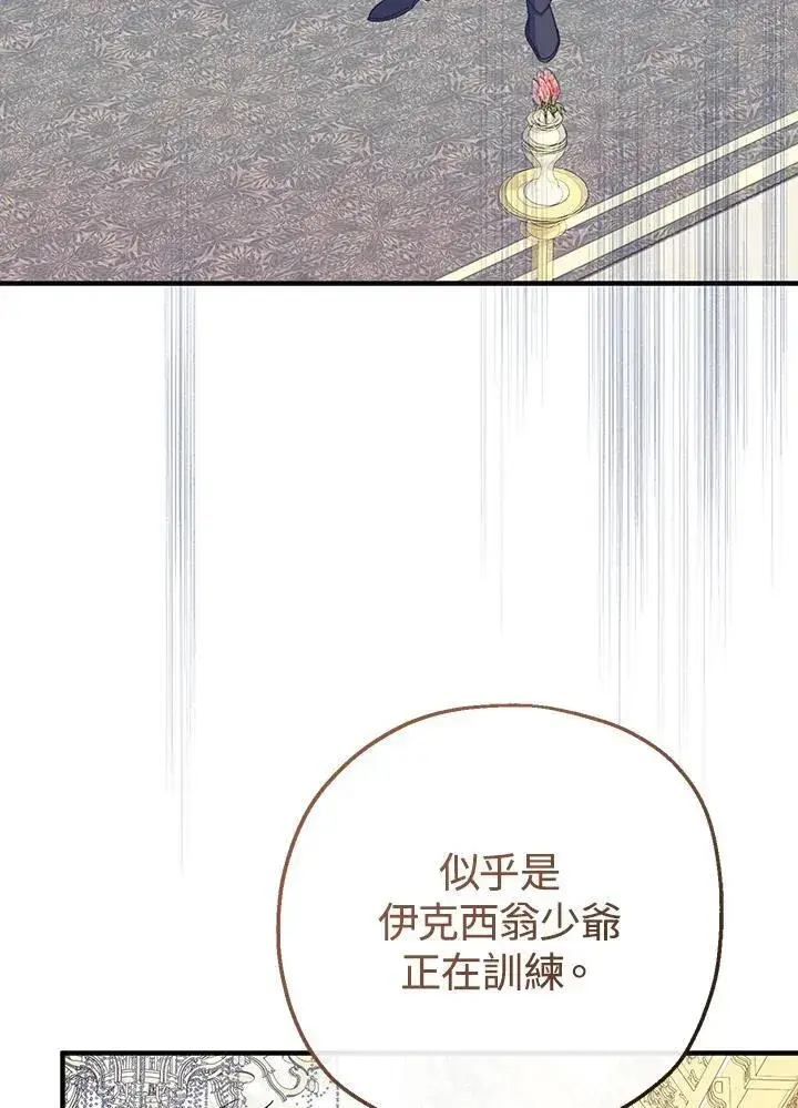 漫画《代币女孩勇闯奇幻世界》第31话第19张图