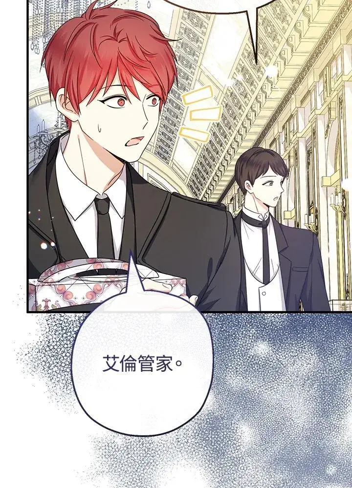漫画《代币女孩勇闯奇幻世界》第31话第20张图