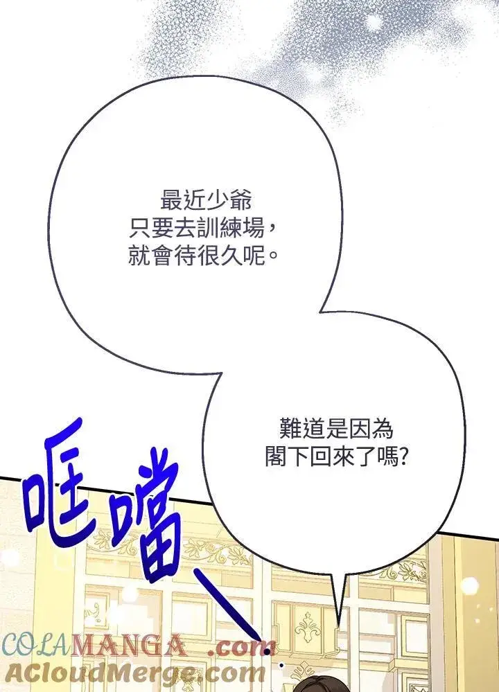 漫画《代币女孩勇闯奇幻世界》第31话第21张图
