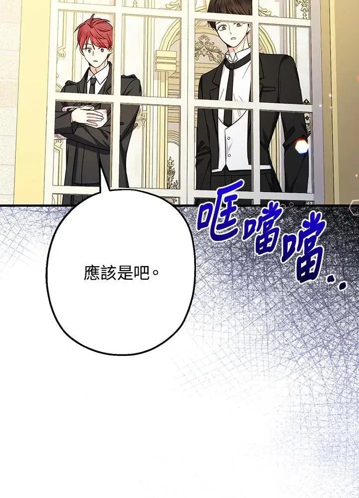 漫画《代币女孩勇闯奇幻世界》第31话第22张图