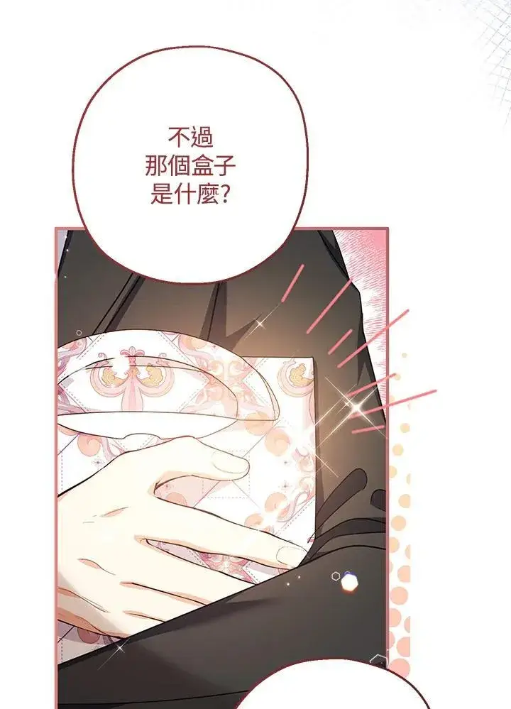 漫画《代币女孩勇闯奇幻世界》第31话第23张图