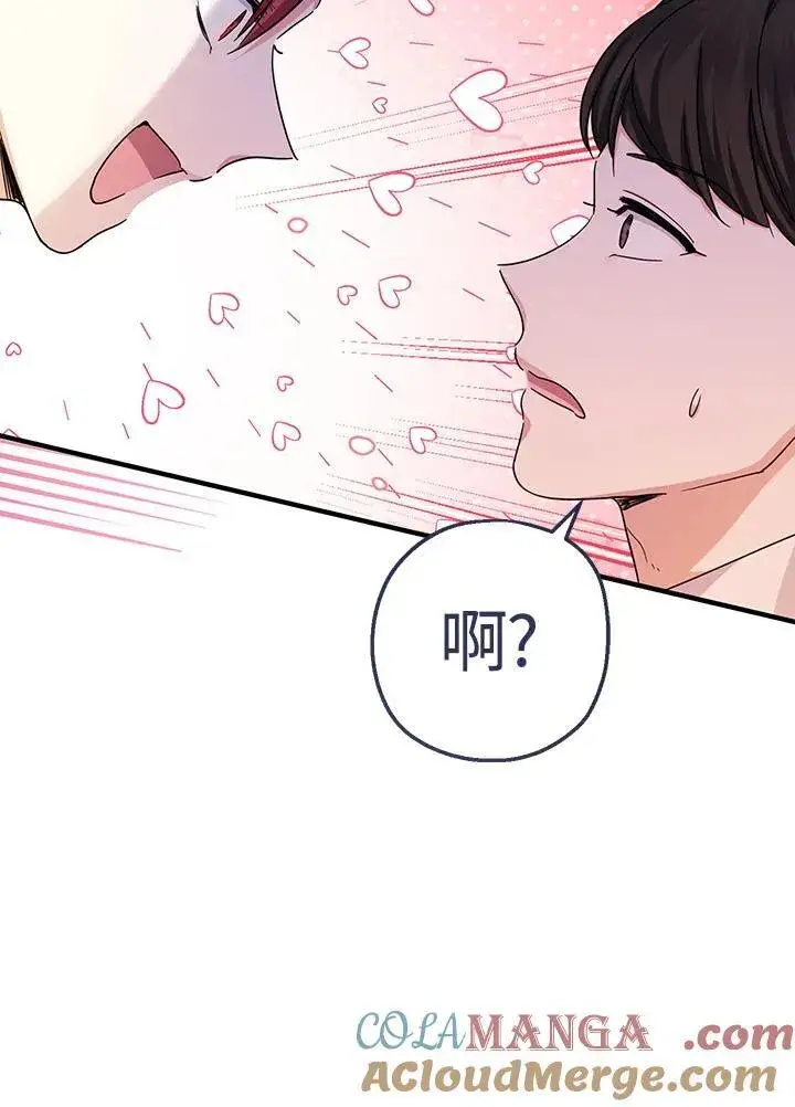 漫画《代币女孩勇闯奇幻世界》第31话第25张图