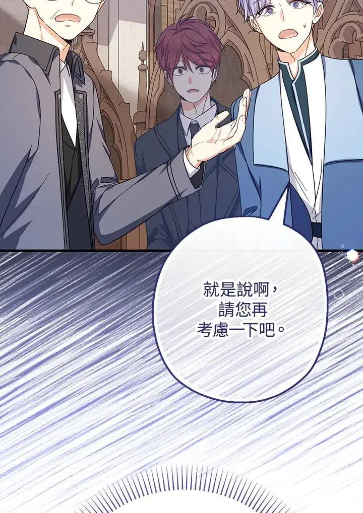 漫画《代币女孩勇闯奇幻世界》第31话第3张图