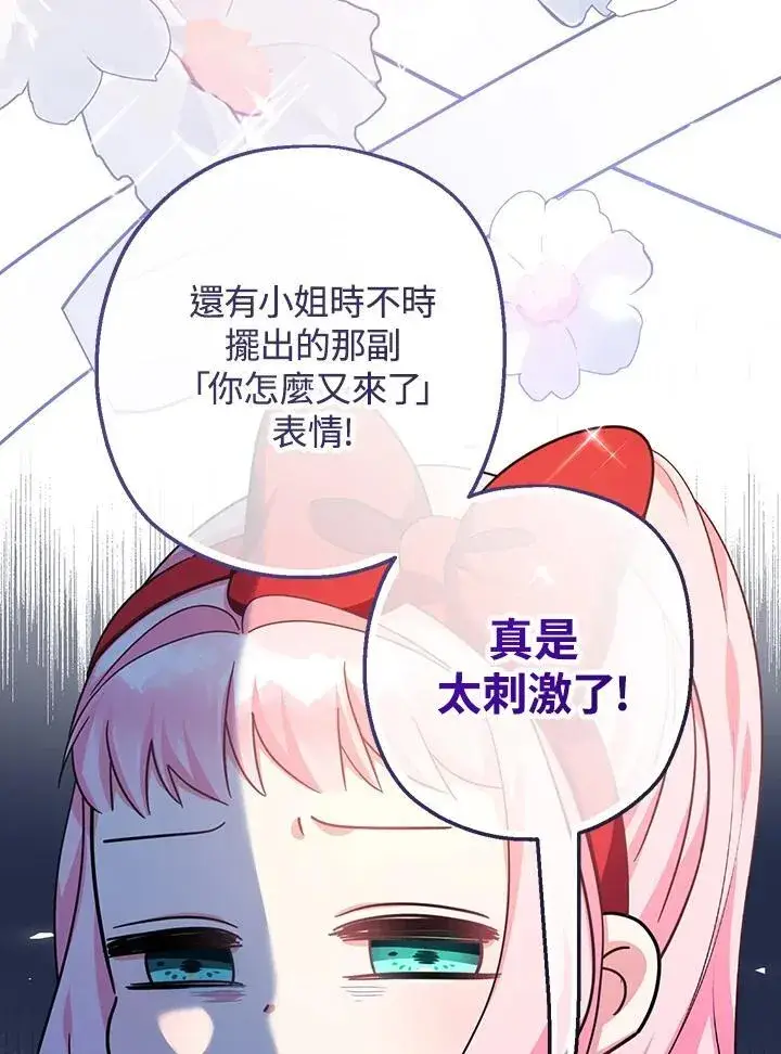漫画《代币女孩勇闯奇幻世界》第31话第30张图