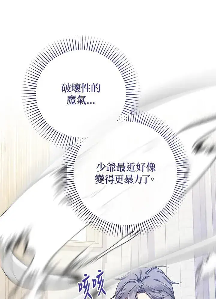 漫画《代币女孩勇闯奇幻世界》第31话第39张图