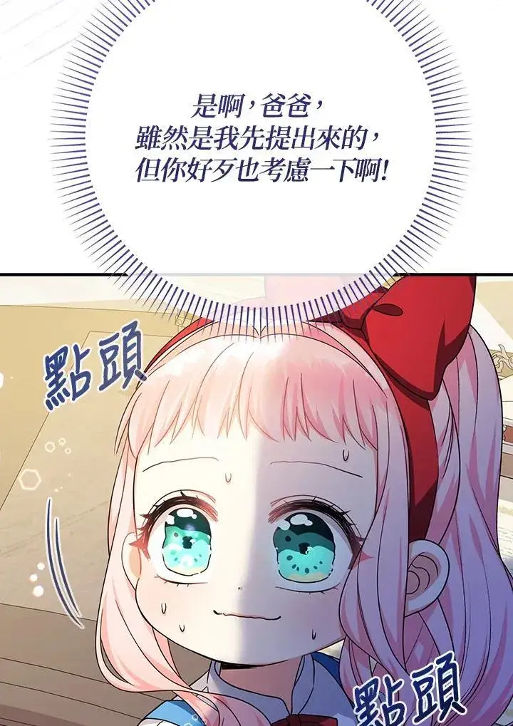 漫画《代币女孩勇闯奇幻世界》第31话第4张图