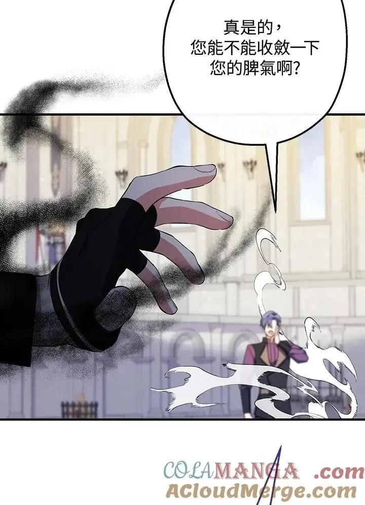 漫画《代币女孩勇闯奇幻世界》第31话第41张图
