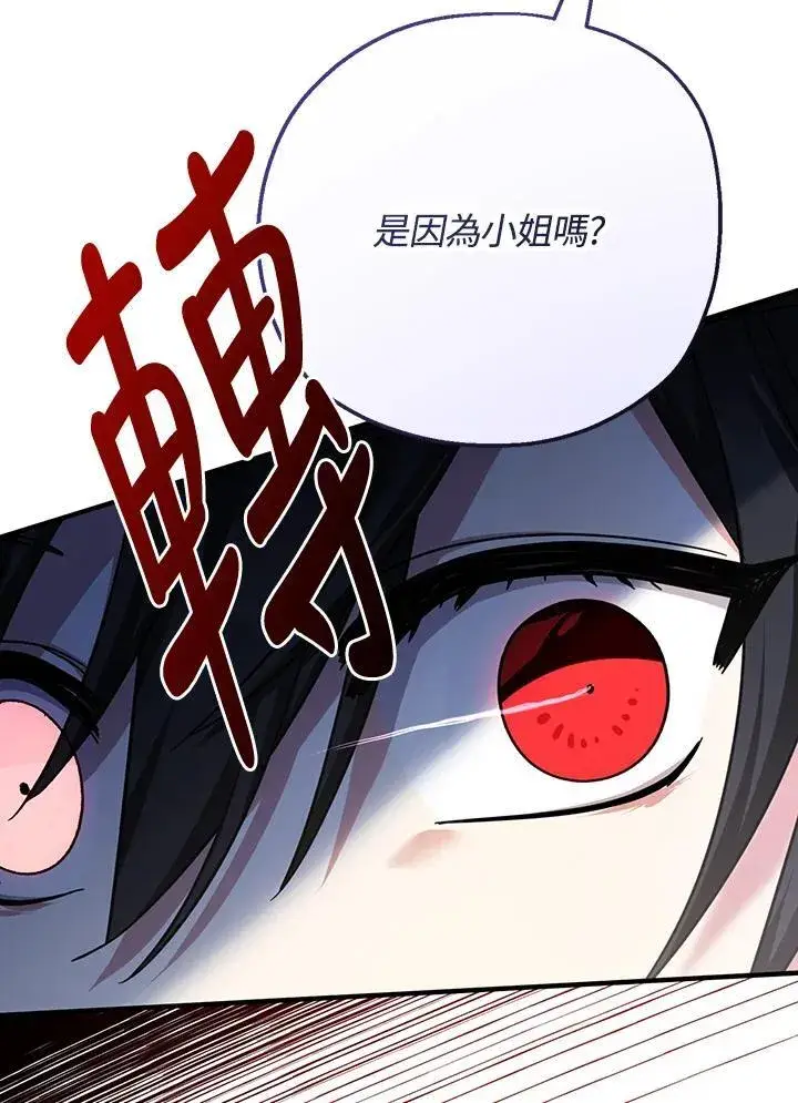 漫画《代币女孩勇闯奇幻世界》第31话第42张图