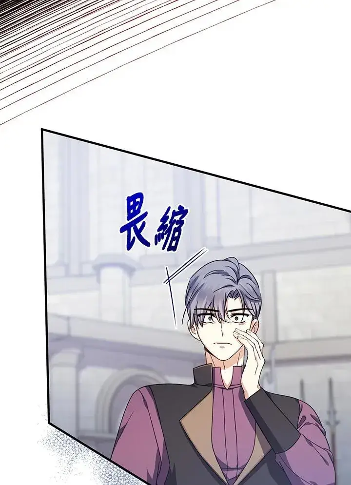 漫画《代币女孩勇闯奇幻世界》第31话第43张图