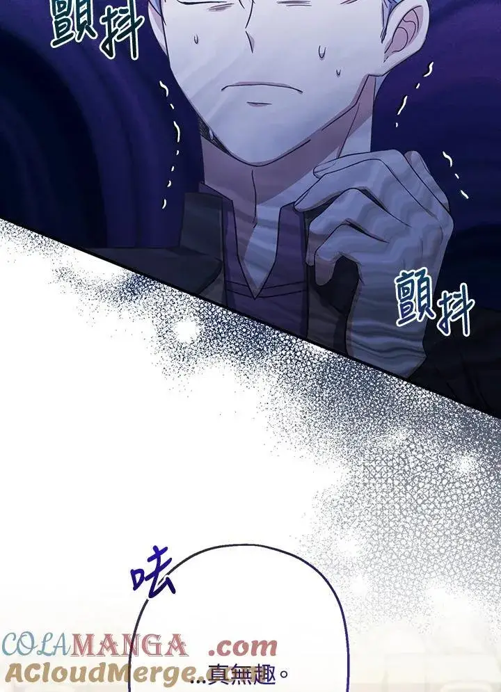 漫画《代币女孩勇闯奇幻世界》第31话第45张图