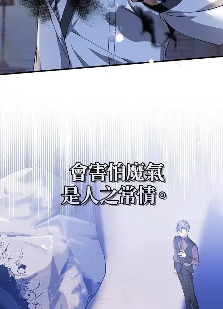 漫画《代币女孩勇闯奇幻世界》第31话第47张图