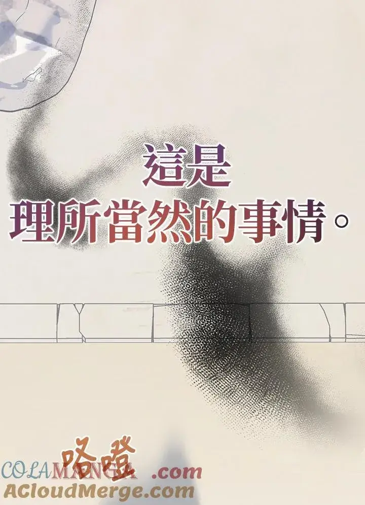 漫画《代币女孩勇闯奇幻世界》第31话第49张图