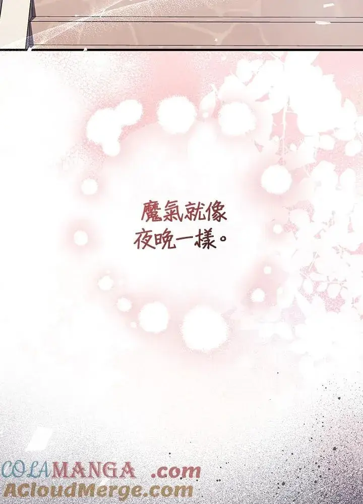 漫画《代币女孩勇闯奇幻世界》第31话第53张图