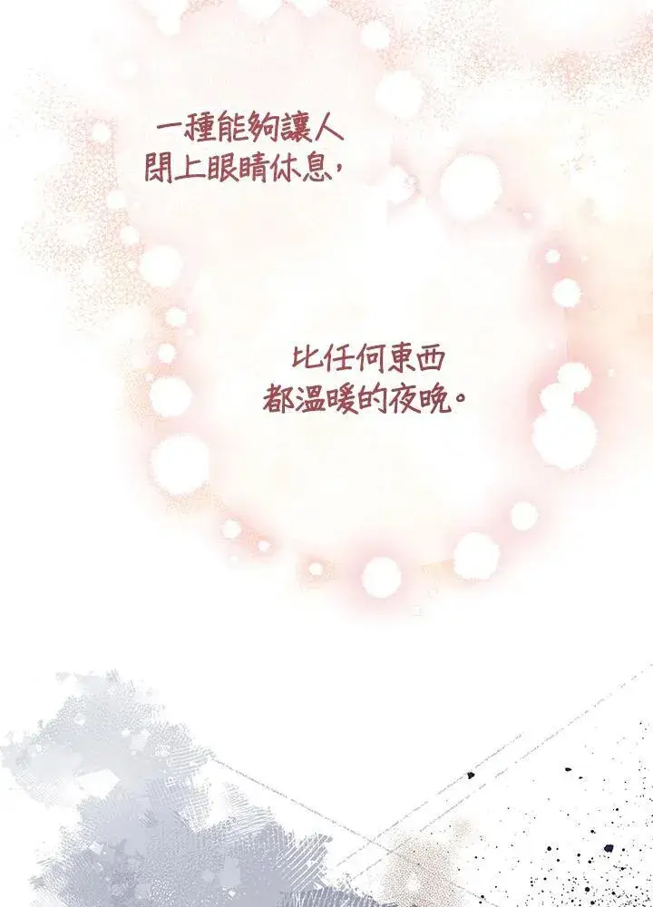 漫画《代币女孩勇闯奇幻世界》第31话第55张图