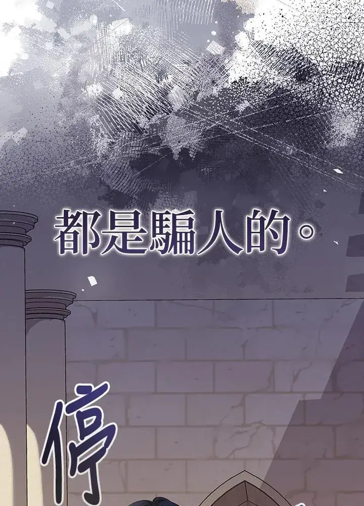 漫画《代币女孩勇闯奇幻世界》第31话第56张图