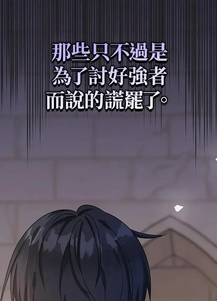 漫画《代币女孩勇闯奇幻世界》第31话第58张图