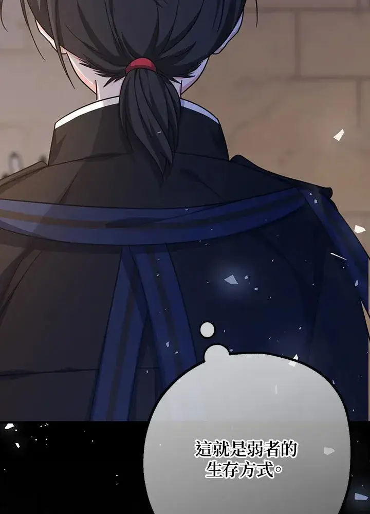 漫画《代币女孩勇闯奇幻世界》第31话第59张图