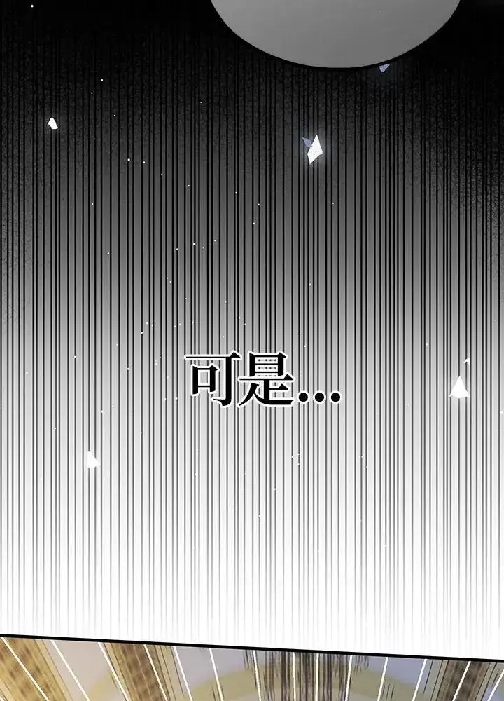 漫画《代币女孩勇闯奇幻世界》第31话第60张图