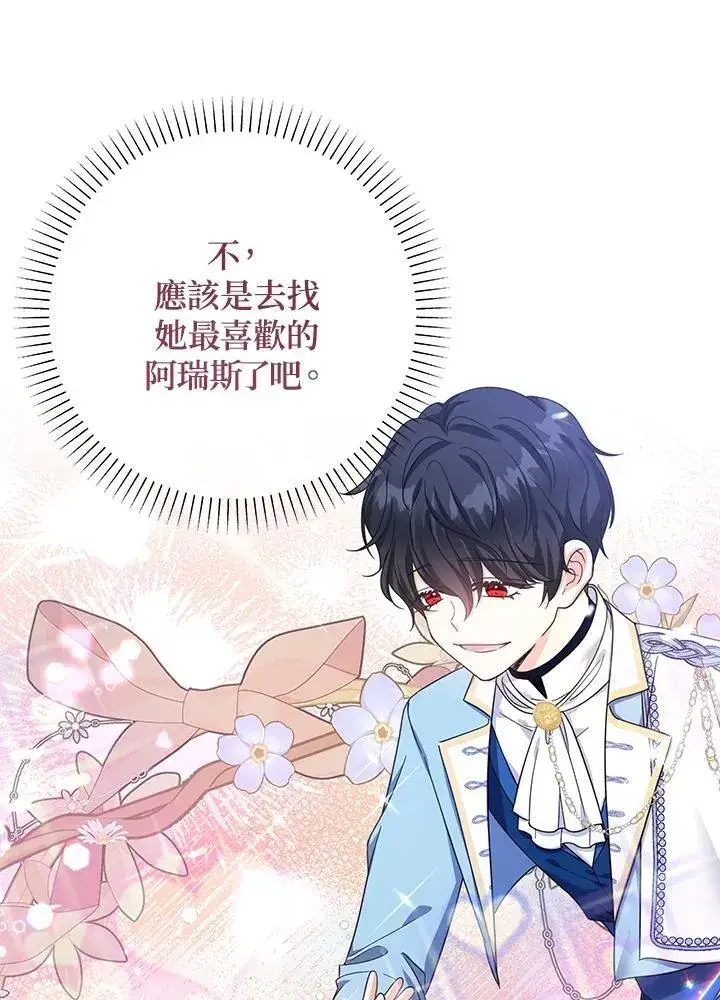 漫画《代币女孩勇闯奇幻世界》第31话第66张图