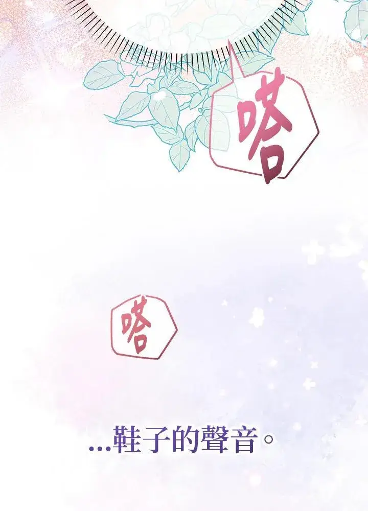 漫画《代币女孩勇闯奇幻世界》第31话第68张图
