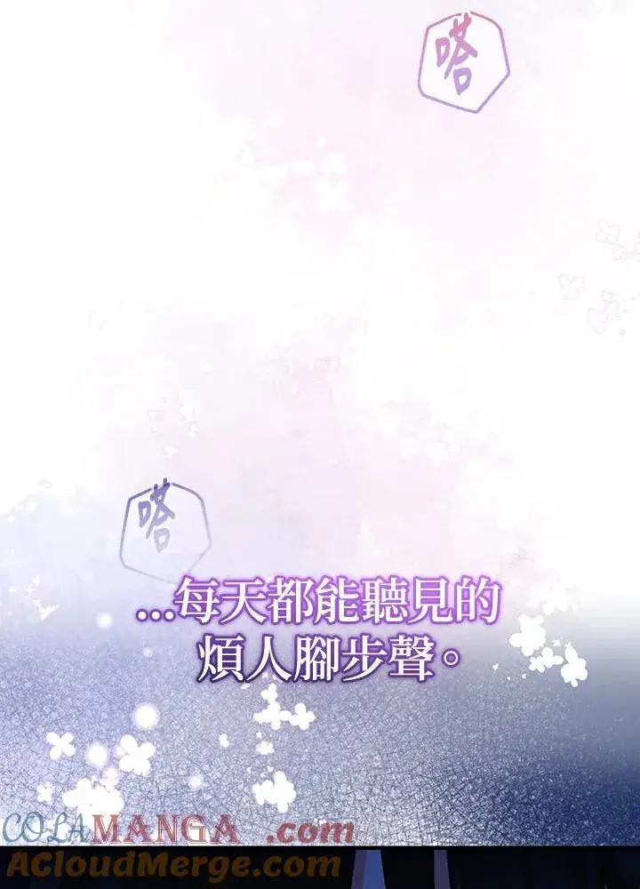 漫画《代币女孩勇闯奇幻世界》第31话第69张图