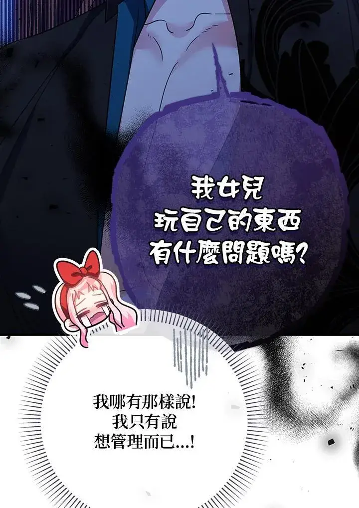 漫画《代币女孩勇闯奇幻世界》第31话第7张图