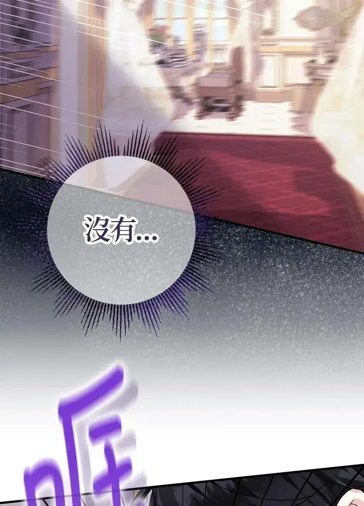 漫画《代币女孩勇闯奇幻世界》第31话第72张图