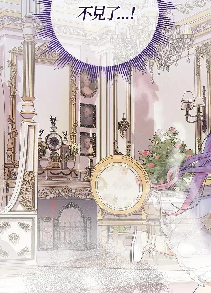 漫画《代币女孩勇闯奇幻世界》第31话第74张图