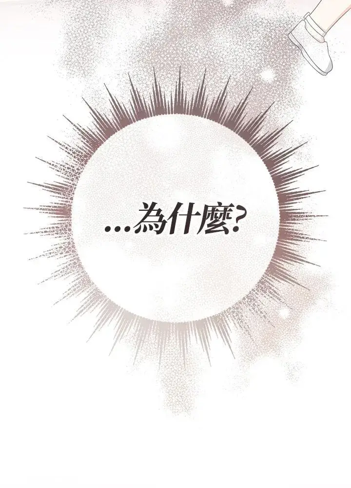 漫画《代币女孩勇闯奇幻世界》第31话第75张图