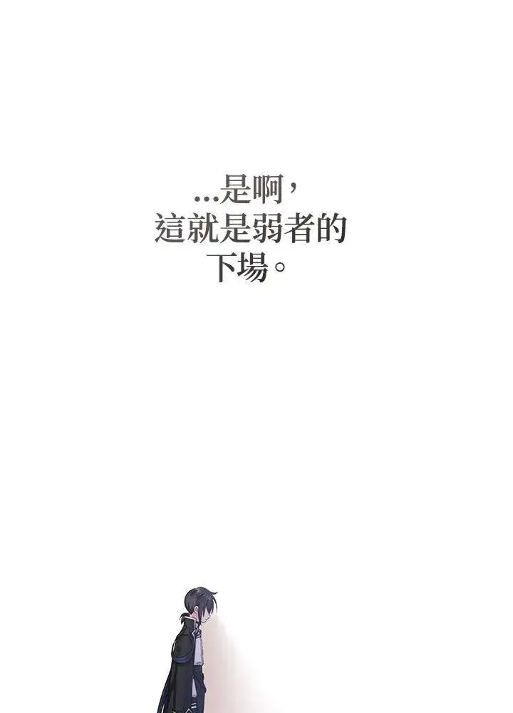 漫画《代币女孩勇闯奇幻世界》第31话第79张图