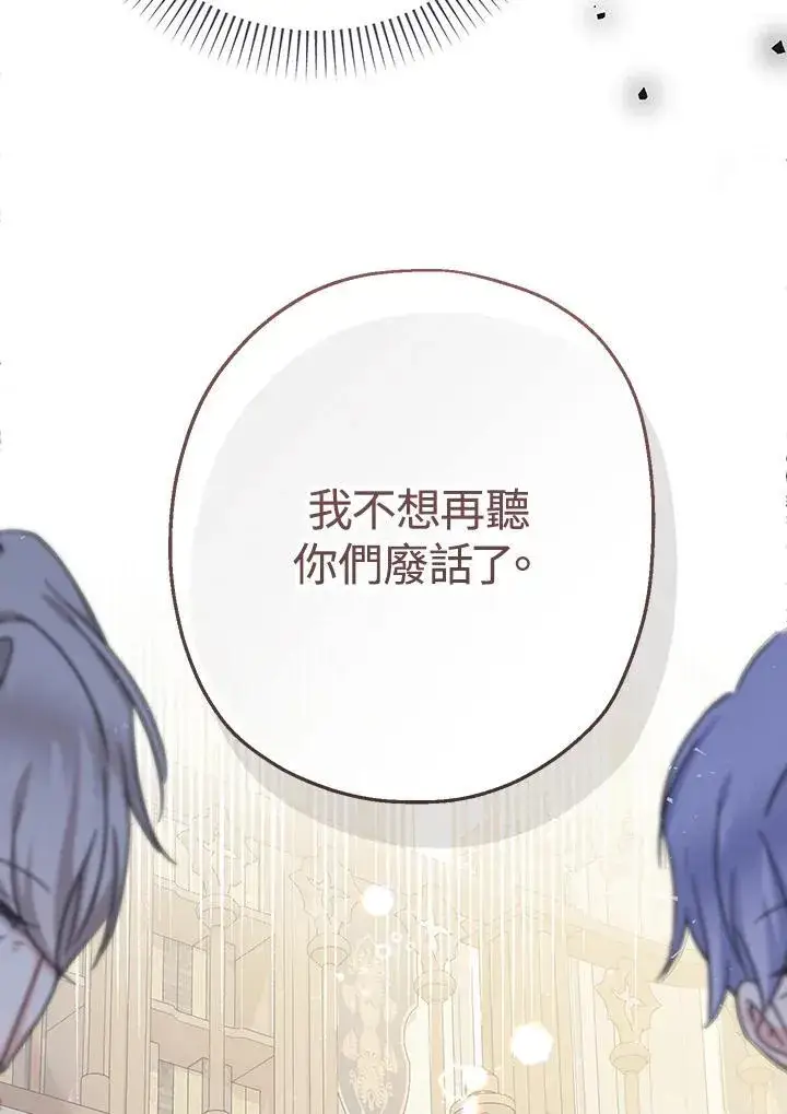 漫画《代币女孩勇闯奇幻世界》第31话第8张图