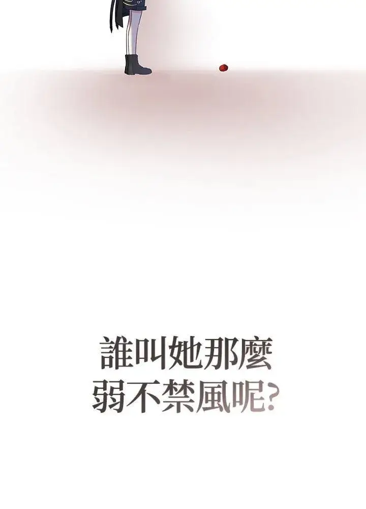漫画《代币女孩勇闯奇幻世界》第31话第80张图