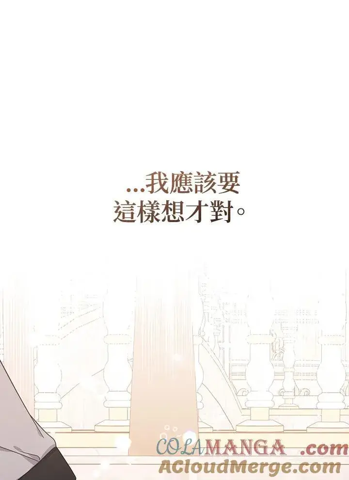 漫画《代币女孩勇闯奇幻世界》第31话第81张图
