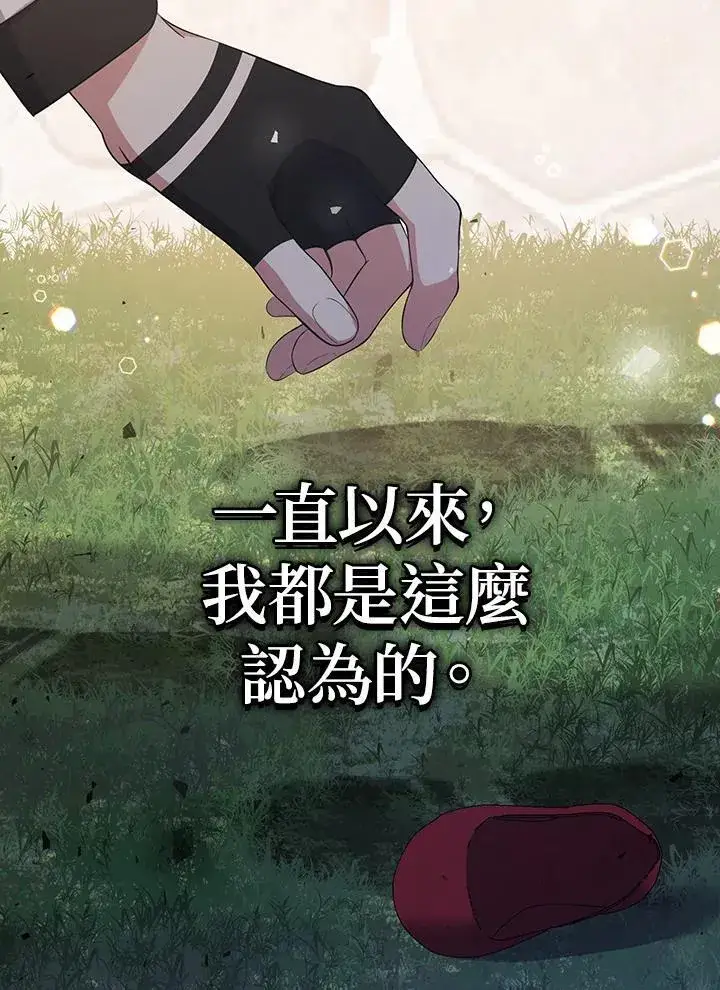 漫画《代币女孩勇闯奇幻世界》第31话第82张图