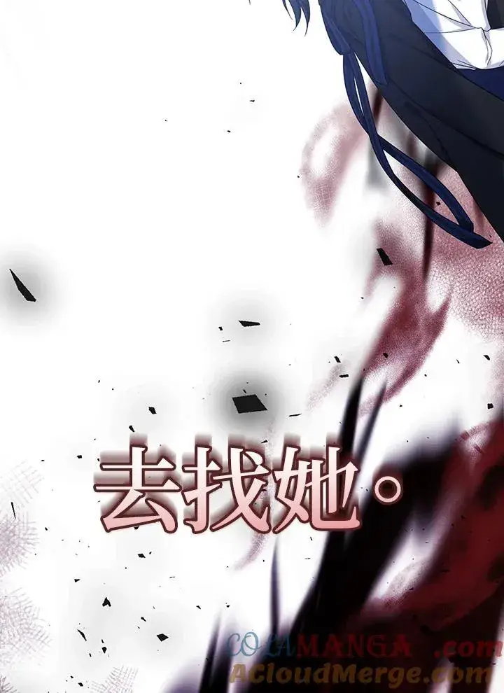 漫画《代币女孩勇闯奇幻世界》第31话第85张图