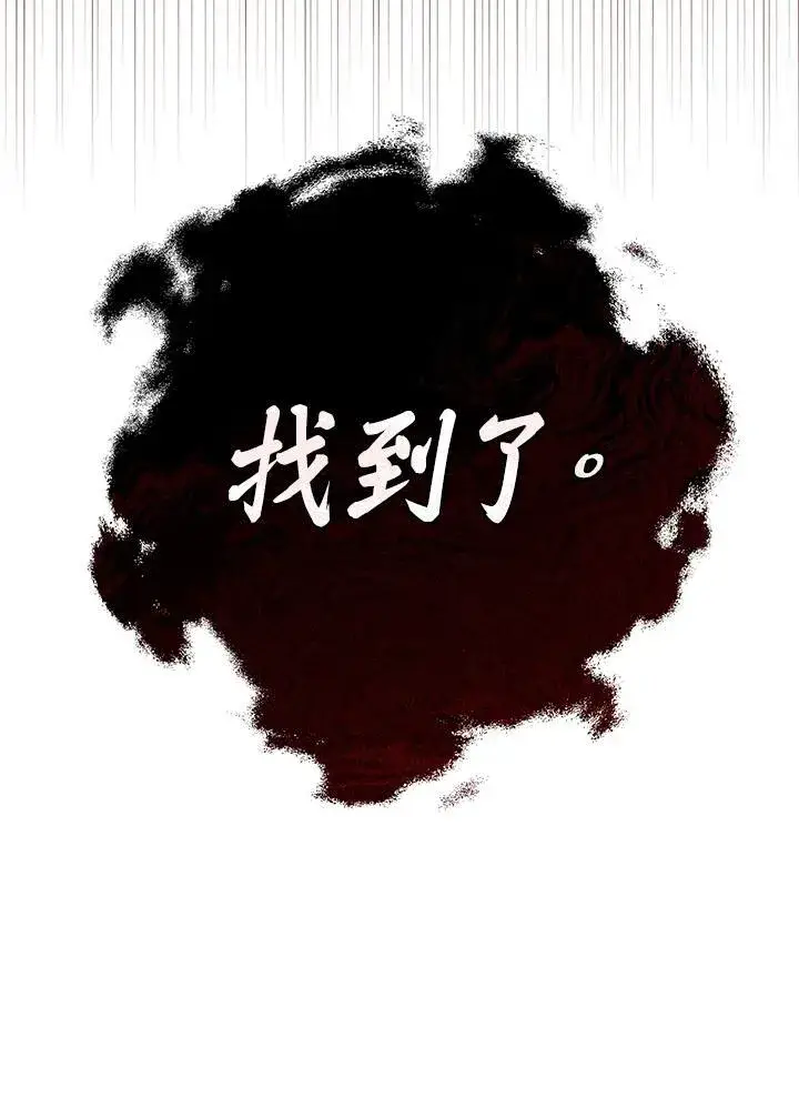 漫画《代币女孩勇闯奇幻世界》第31话第95张图