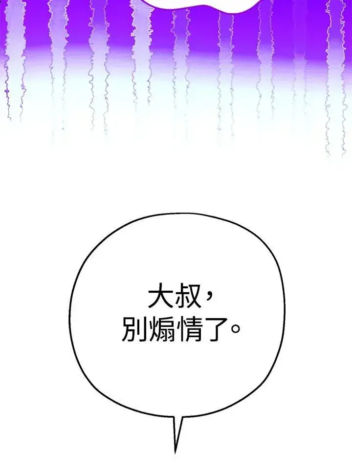 漫画《代币女孩勇闯奇幻世界》第32话第100张图