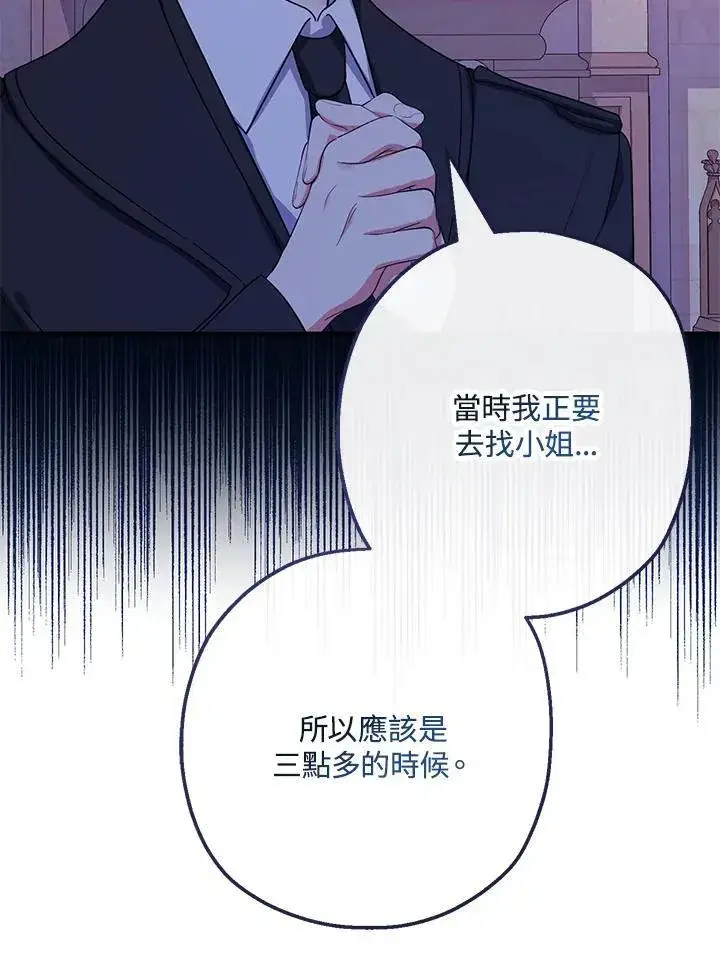 漫画《代币女孩勇闯奇幻世界》第32话第107张图