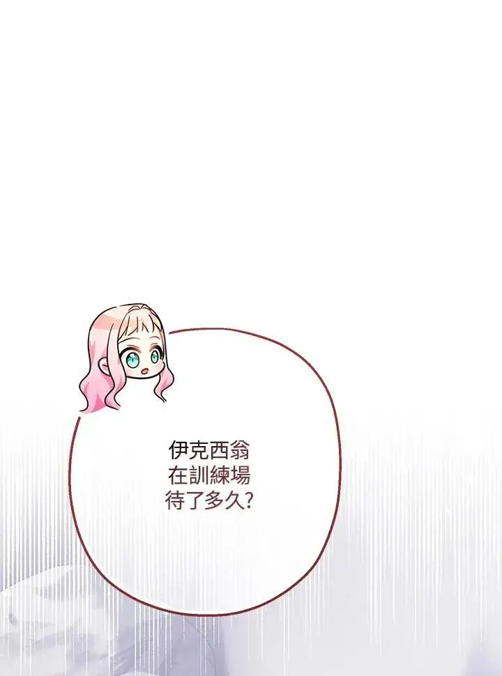 漫画《代币女孩勇闯奇幻世界》第32话第108张图